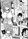 ぷれいもあ試し読み2ページ