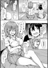ぷれいもあ試し読み3ページ