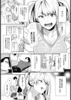 あの子と秘密のトレーニング試し読み2ページ