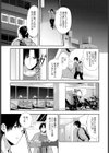 あの子と秘密のトレーニング試し読み3ページ