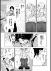 あの子と秘密のトレーニング試し読み7ページ