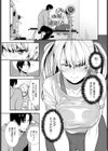 あの子と秘密のトレーニング試し読み8ページ