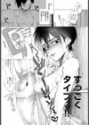 飼い犬とワンルーム試し読み3ページ