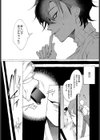 飼い犬とワンルーム試し読み4ページ