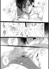 飼い犬とワンルーム試し読み7ページ