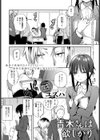 青木さんは欲しがり試し読み1ページ