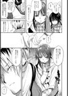 青木さんは欲しがり試し読み3ページ