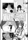 青木さんは欲しがり試し読み4ページ