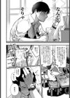 君に咲くダリア試し読み2ページ