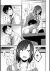 君に咲くダリア試し読み3ページ