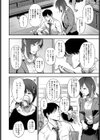君に咲くダリア試し読み4ページ
