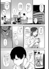 君に咲くダリア試し読み7ページ
