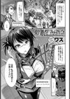 催●淫辱指令試し読み1ページ