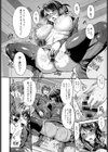催●淫辱指令試し読み8ページ