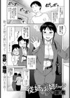 従姉のお姉ちゃん試し読み1ページ