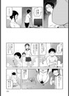 従姉のお姉ちゃん試し読み3ページ