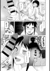 従姉のお姉ちゃん試し読み5ページ