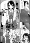 闇コンドームで巨乳を堕とす！！試し読み1ページ