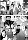 闇コンドームで巨乳を堕とす！！試し読み2ページ