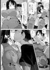 闇コンドームで巨乳を堕とす！！試し読み4ページ