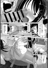 闇コンドームで巨乳を堕とす！！試し読み7ページ