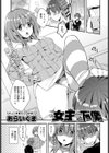 女王様と下僕試し読み1ページ