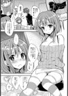 女王様と下僕試し読み4ページ
