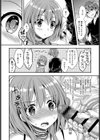 女王様と下僕試し読み6ページ