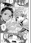 プリンスオブVR試し読み3ページ