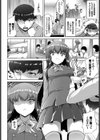 好きなあの娘は変態ガール試し読み2ページ