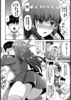 好きなあの娘は変態ガール試し読み4ページ