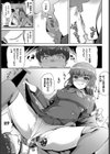 好きなあの娘は変態ガール試し読み5ページ