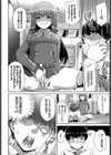 好きなあの娘は変態ガール試し読み6ページ
