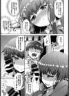 好きなあの娘は変態ガール試し読み7ページ