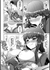 好きなあの娘は変態ガール試し読み8ページ