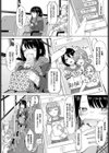 叶えたい、あなたの幸せ。試し読み2ページ