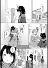 叶えたい、あなたの幸せ。試し読み3ページ