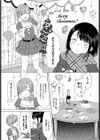 叶えたい、あなたの幸せ。試し読み4ページ