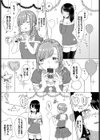 叶えたい、あなたの幸せ。試し読み5ページ