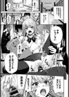 高嶺の花試し読み3ページ