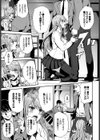 高嶺の花試し読み5ページ