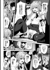 高嶺の花試し読み6ページ