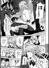 高嶺の花試し読み7ページ