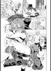 おかえし・バイブレーション試し読み1ページ