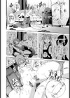 おかえし・バイブレーション試し読み2ページ