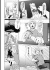 おかえし・バイブレーション試し読み4ページ