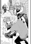 おかえし・バイブレーション試し読み5ページ