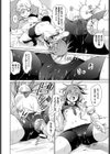おかえし・バイブレーション試し読み8ページ