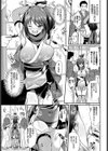 紅のシレン試し読み3ページ