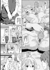 好きな人試し読み3ページ